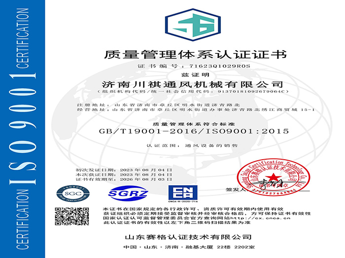 <b>ISO9001认证</b>